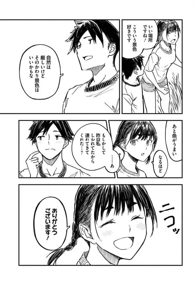 ページ 39 — 第1話