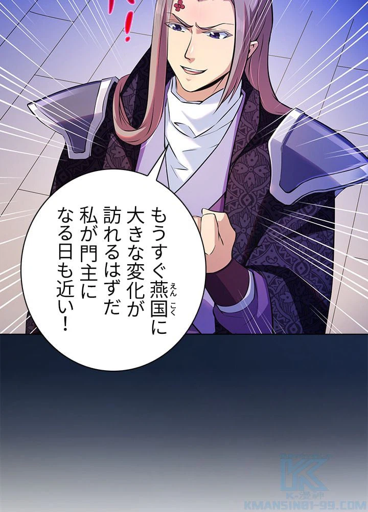 ページ 11 — 第93話