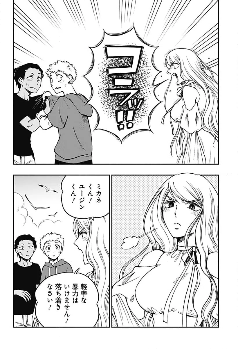 ページ 6 — 第30話