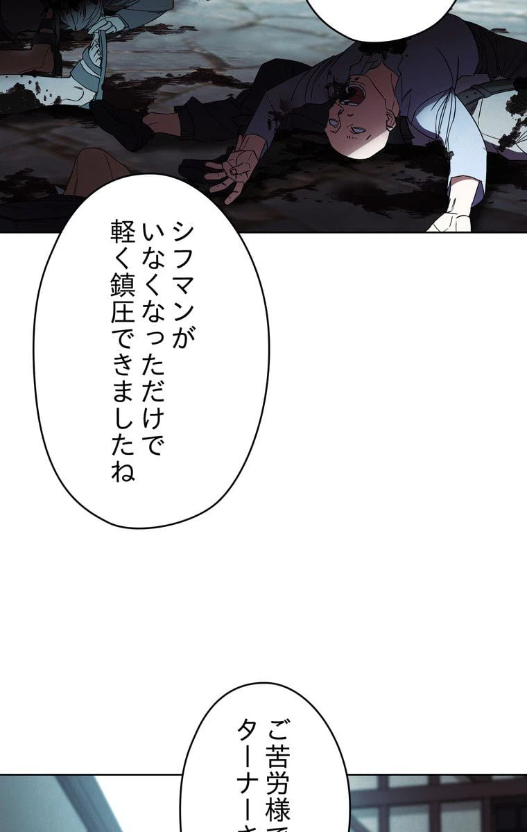 ページ 27 — 第48話