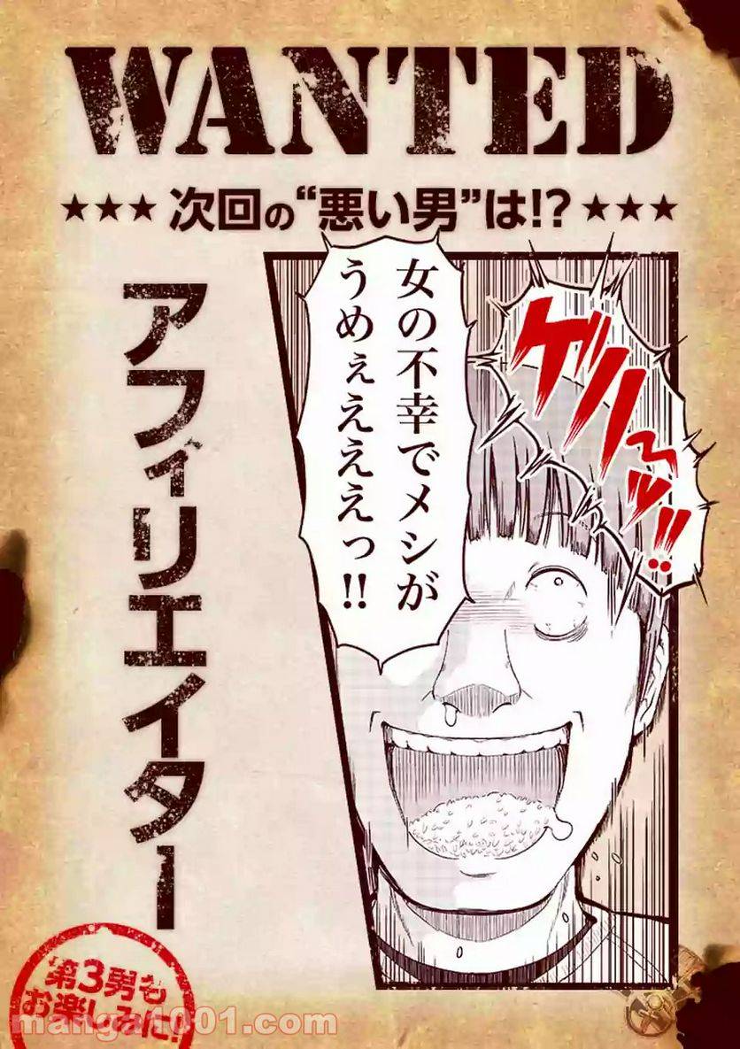 ページ 25 — 第2話