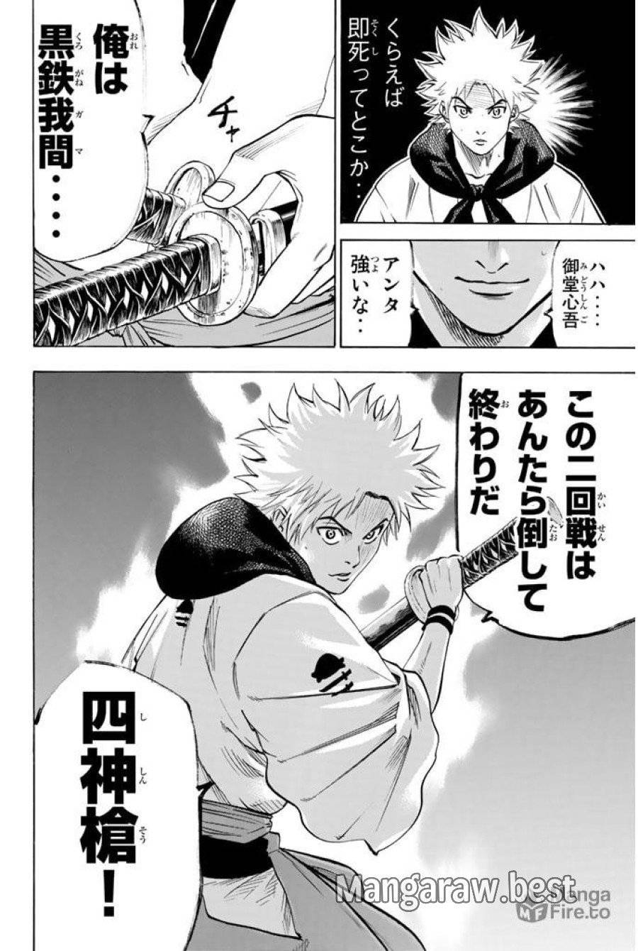 ページ 20 — 第44話