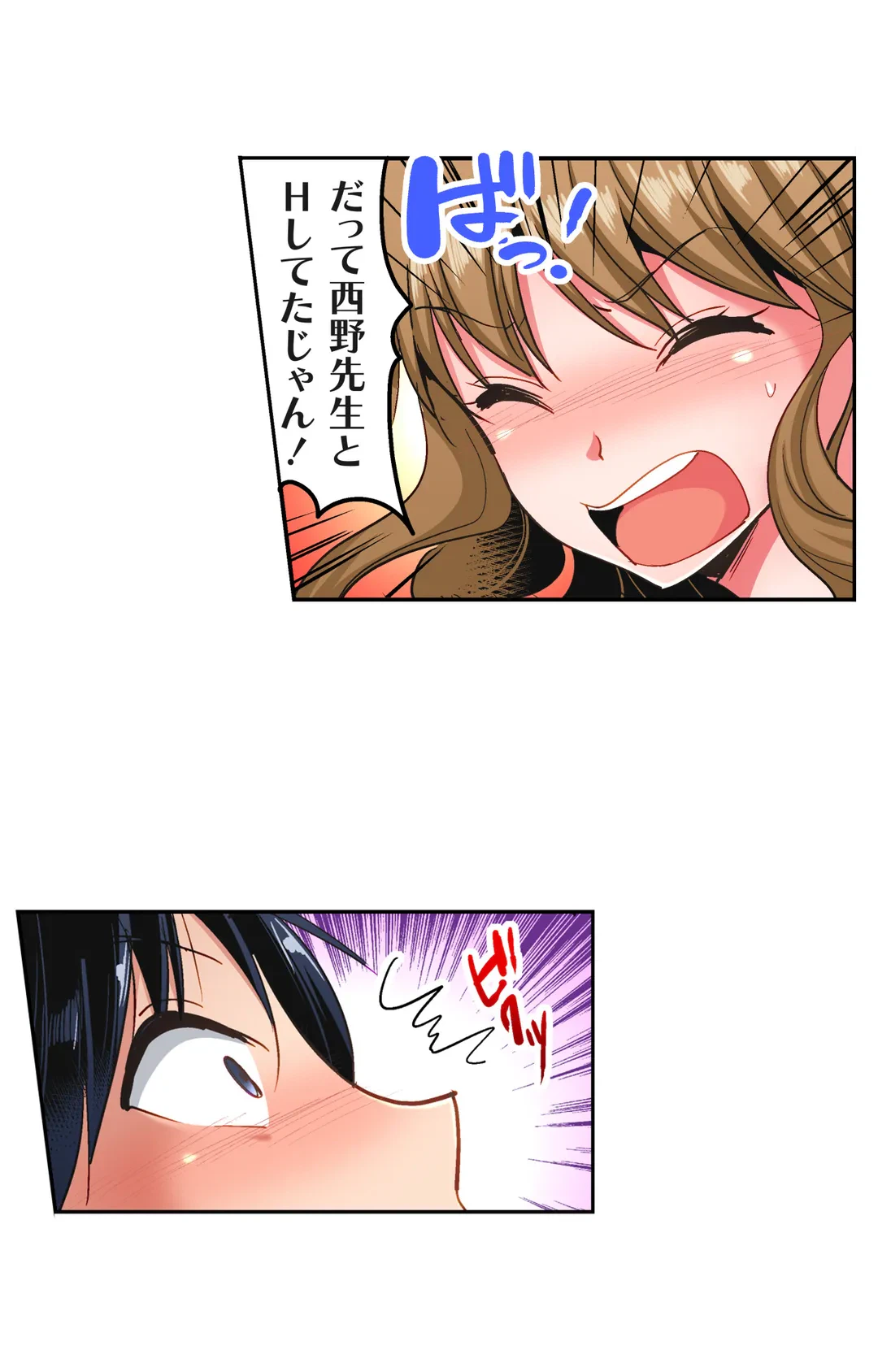 ページ 5 — 第11話