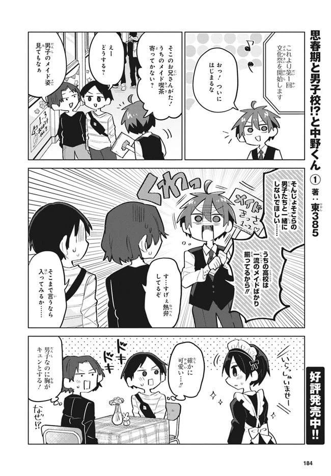 ページ 11 — 第13話