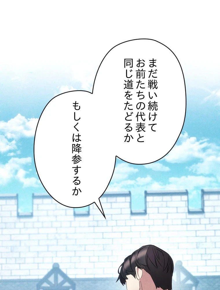 ページ 3 — 第144話