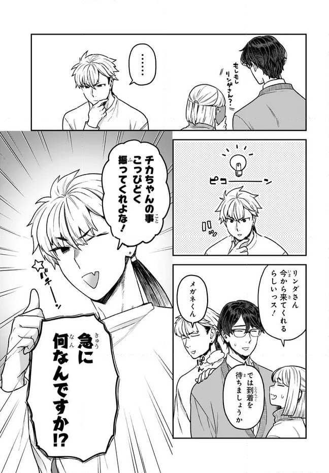 ページ 7 — 第29.1話