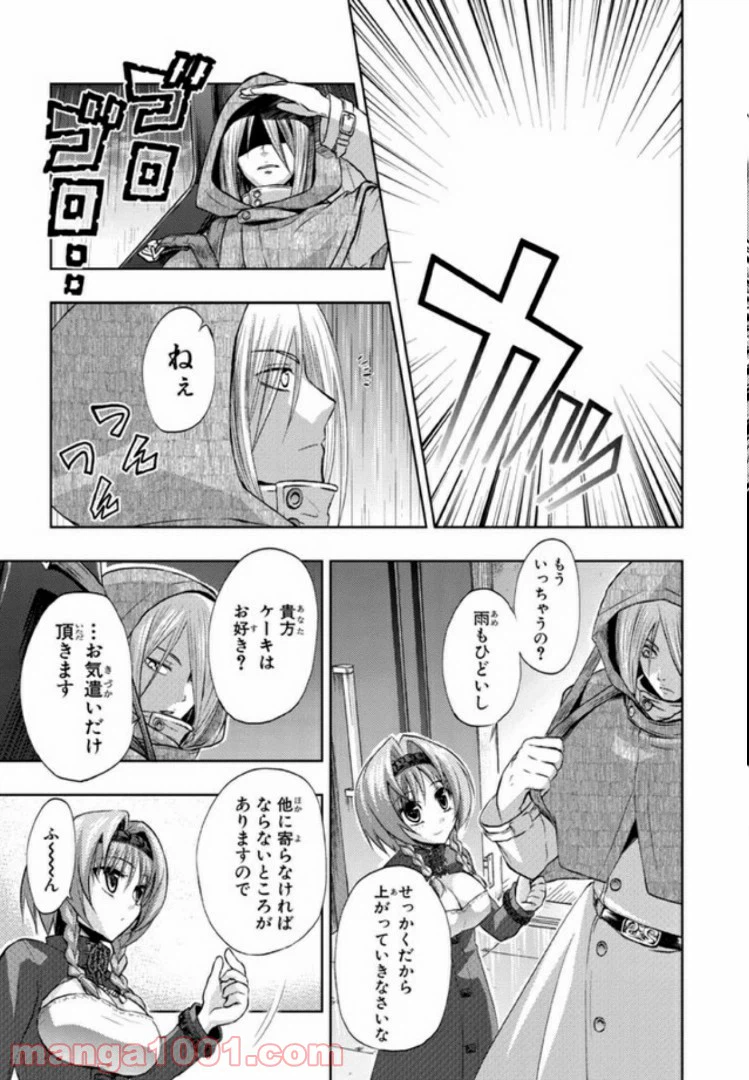 ページ 13 — 第5話