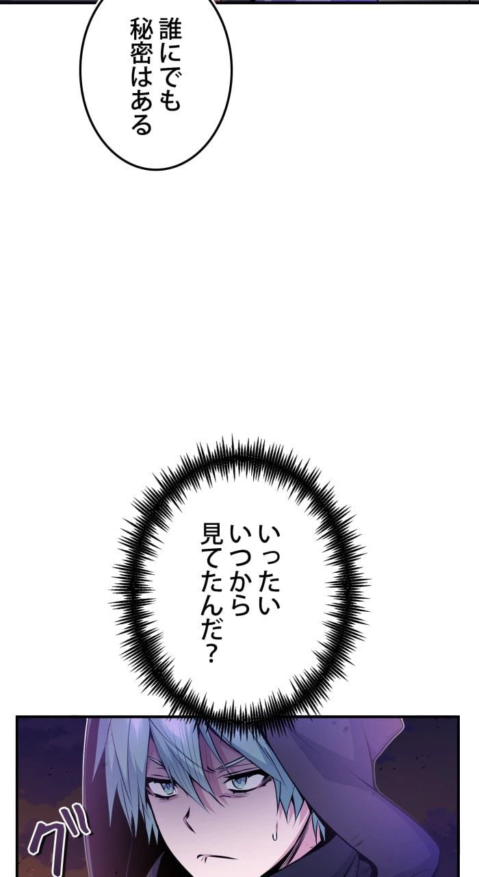 ページ 30 — 第52話