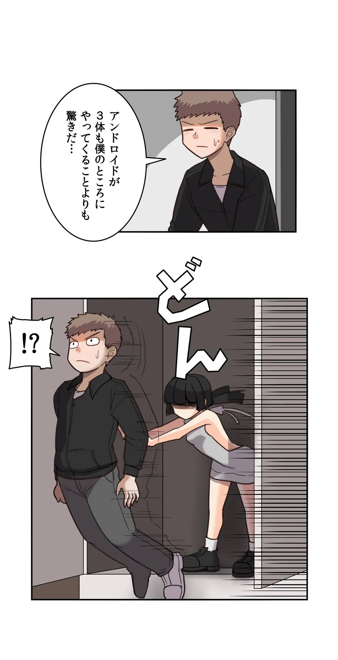 ページ 15 — 第13話