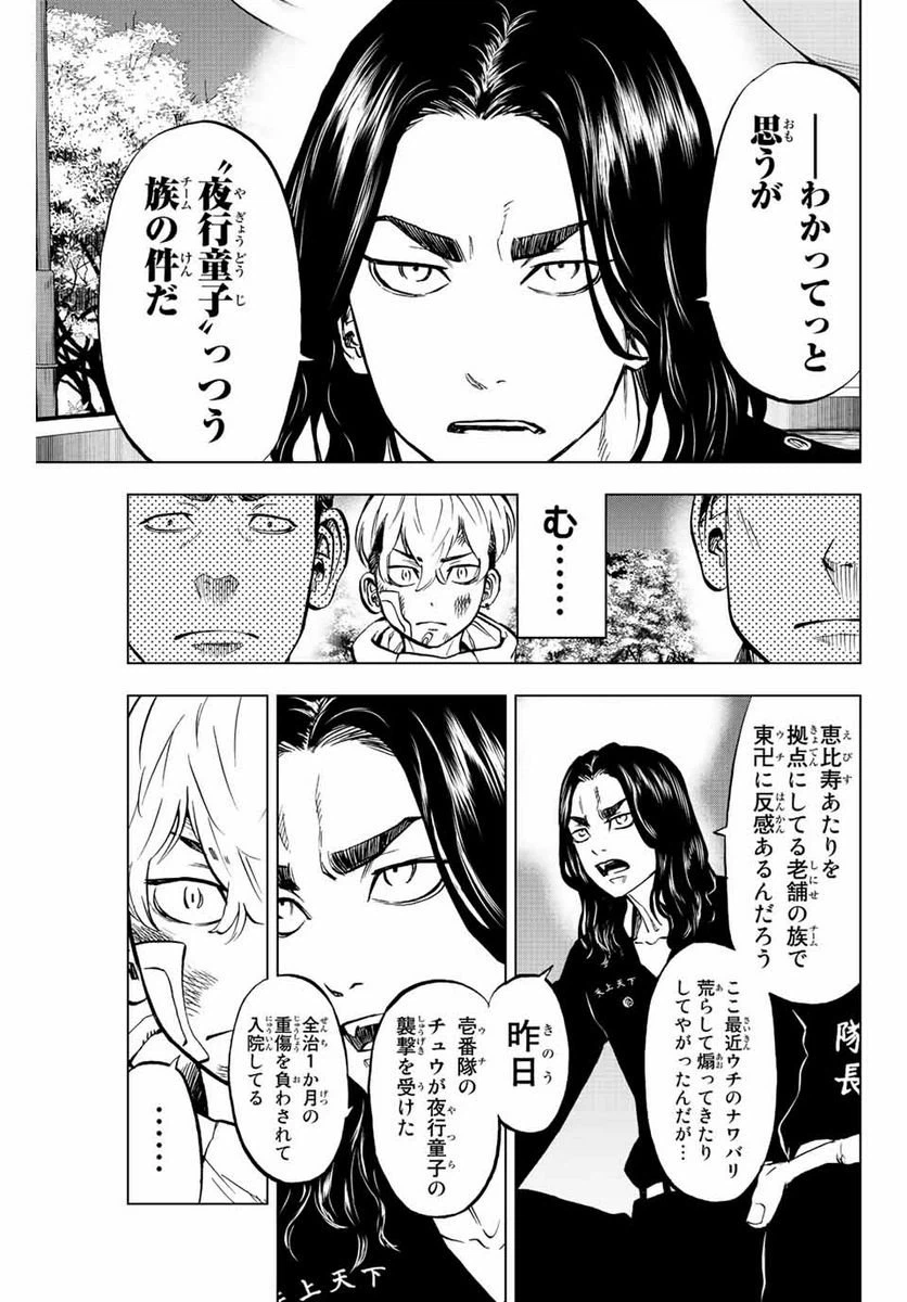 ページ 9 — 第2.1話