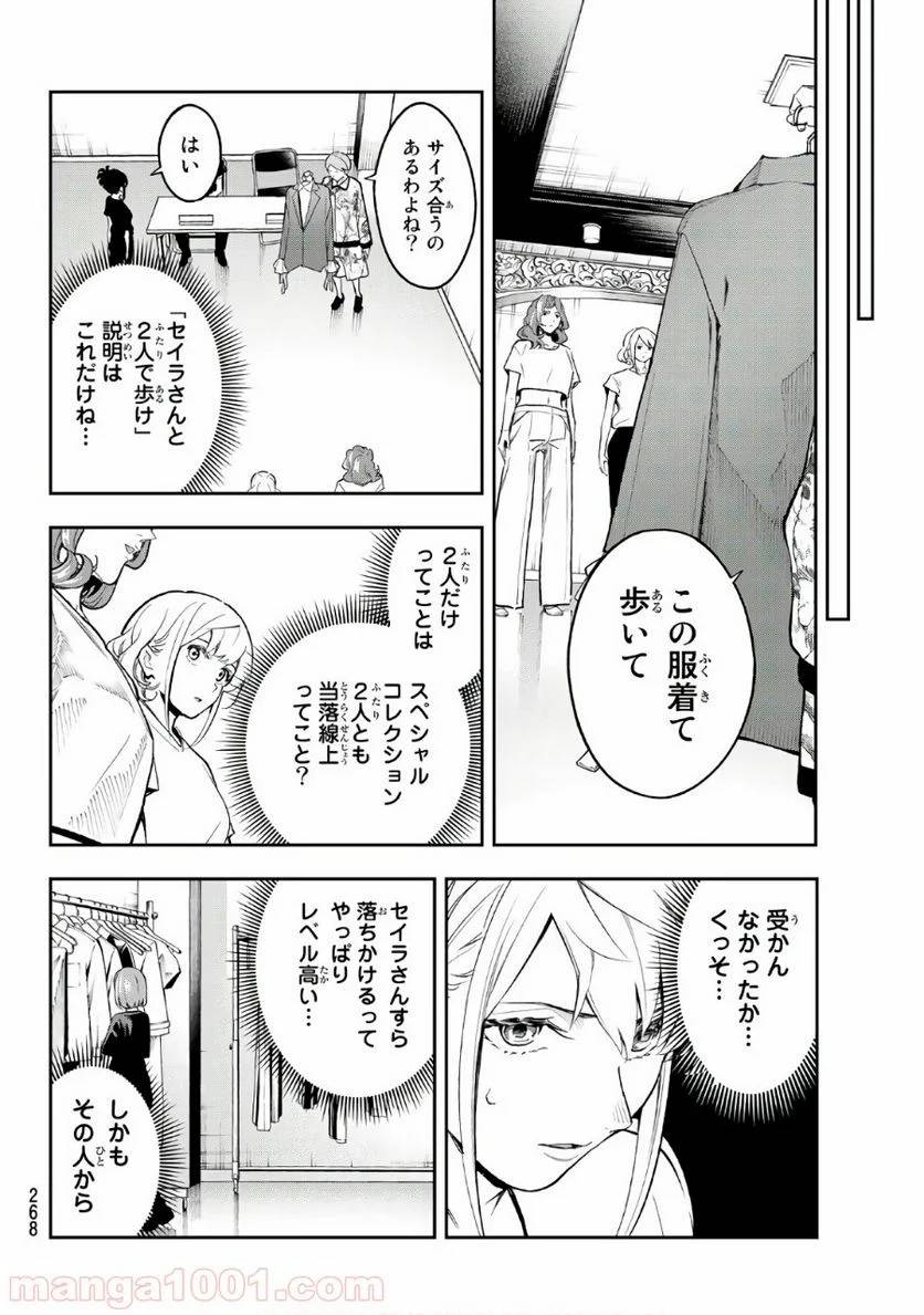 ページ 6 — 第120話
