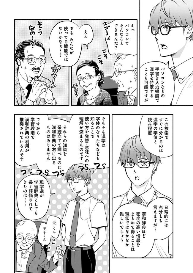 ページ 5 — 第18.2話