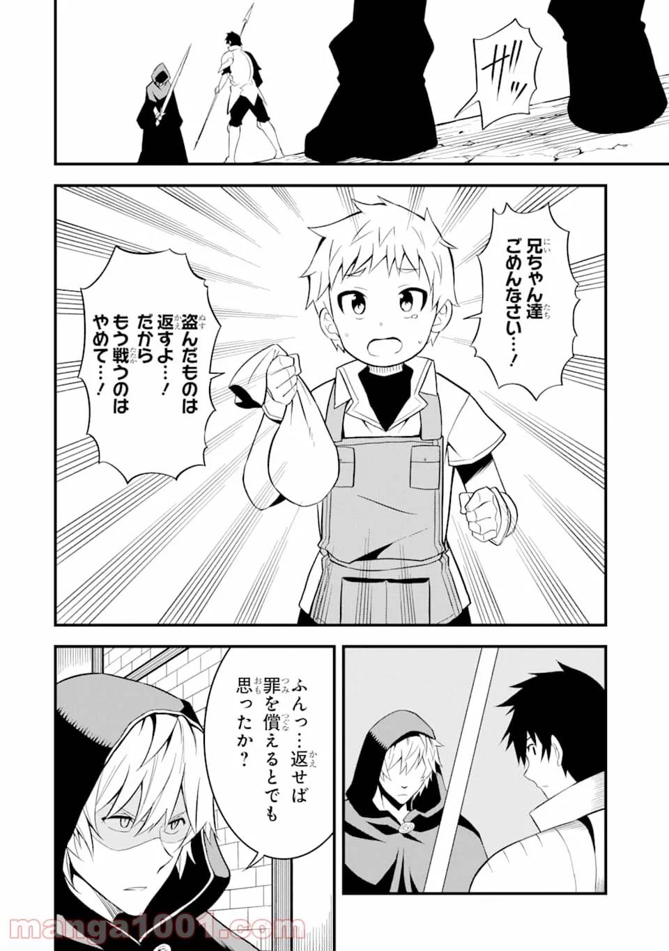 ページ 22 — 第15話