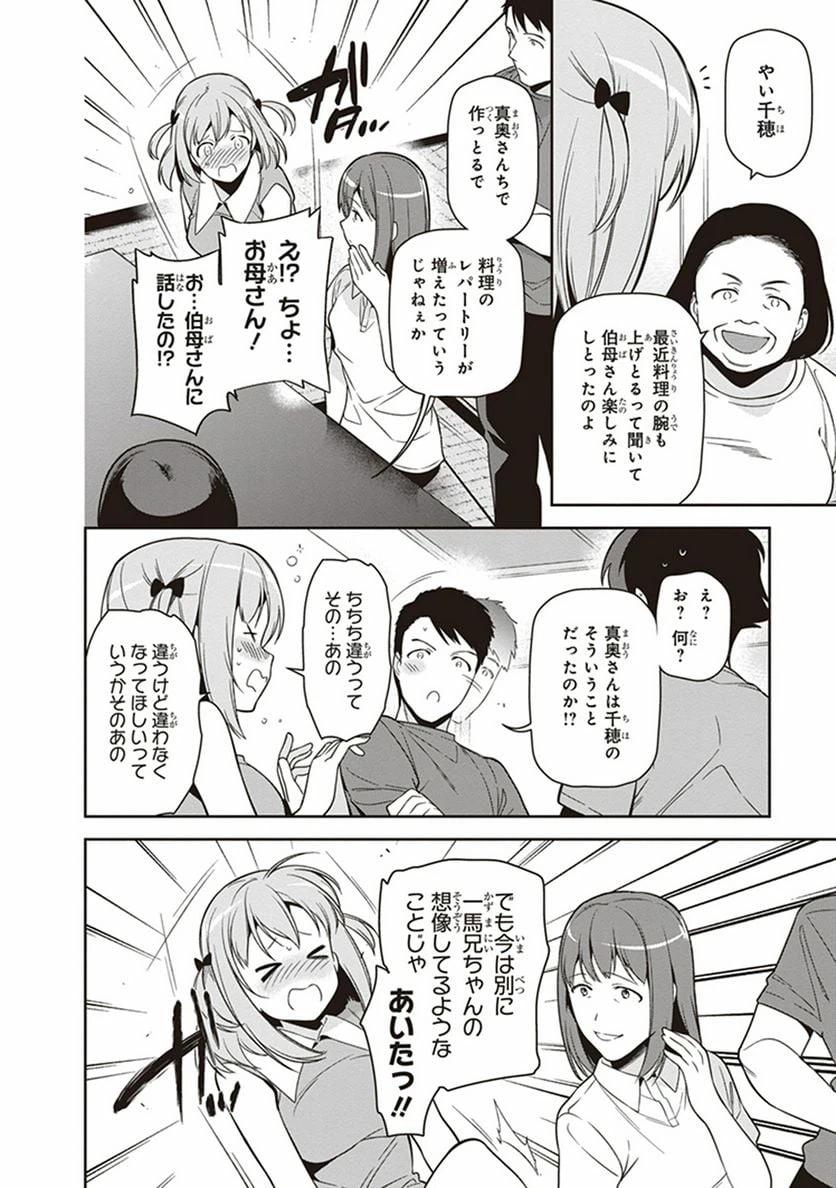 ページ 32 — 第55話