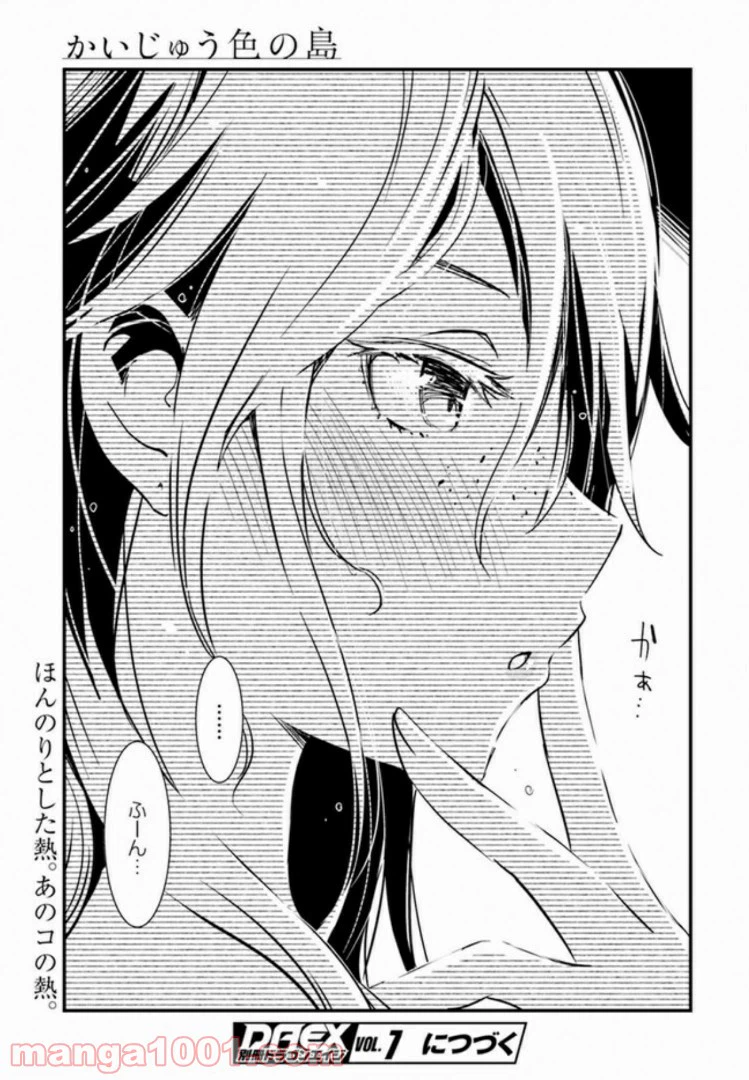 ページ 13 — 第2話