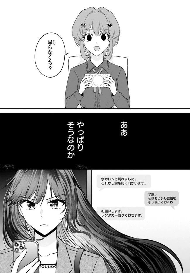 ページ 17 — 第3.1話