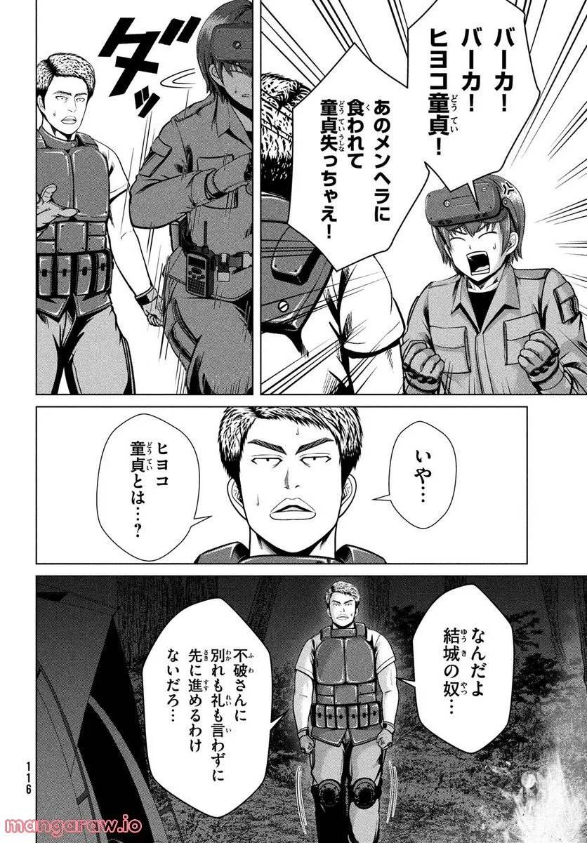 ページ 28 — 第39話