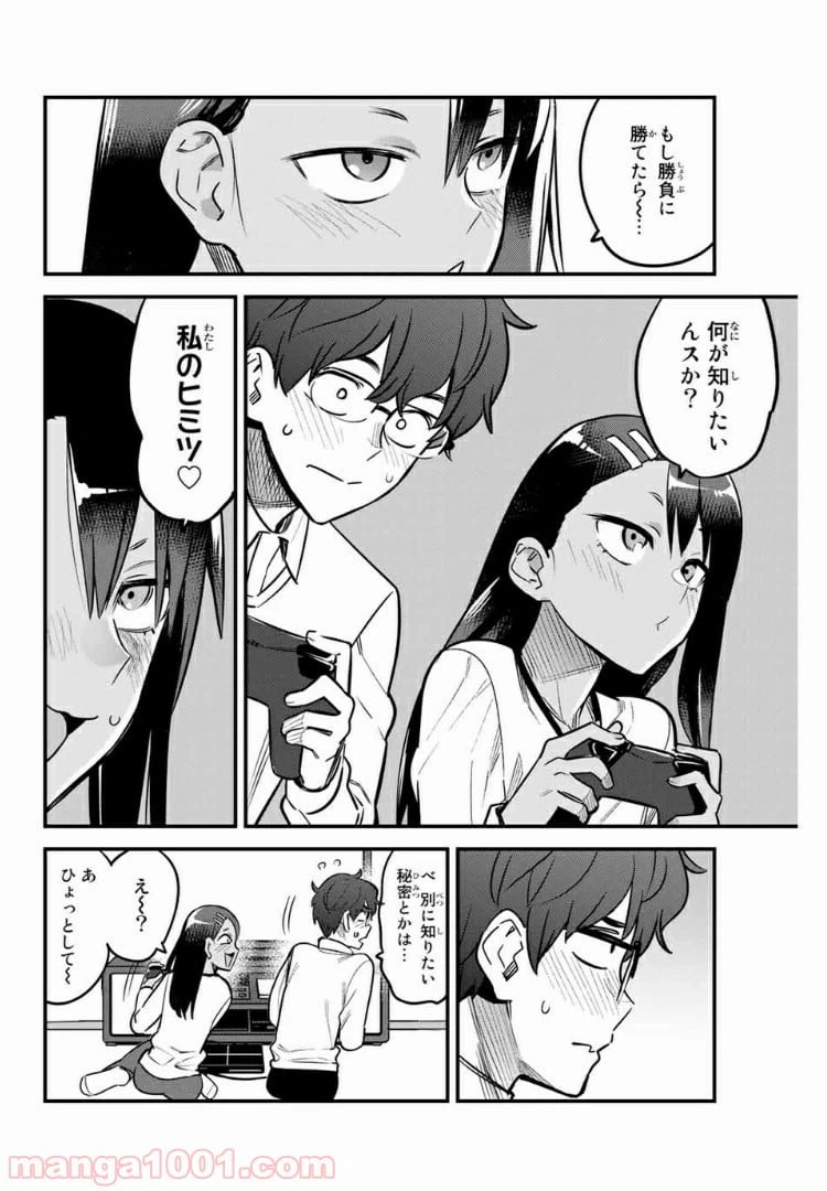 ページ 12 — 第61話