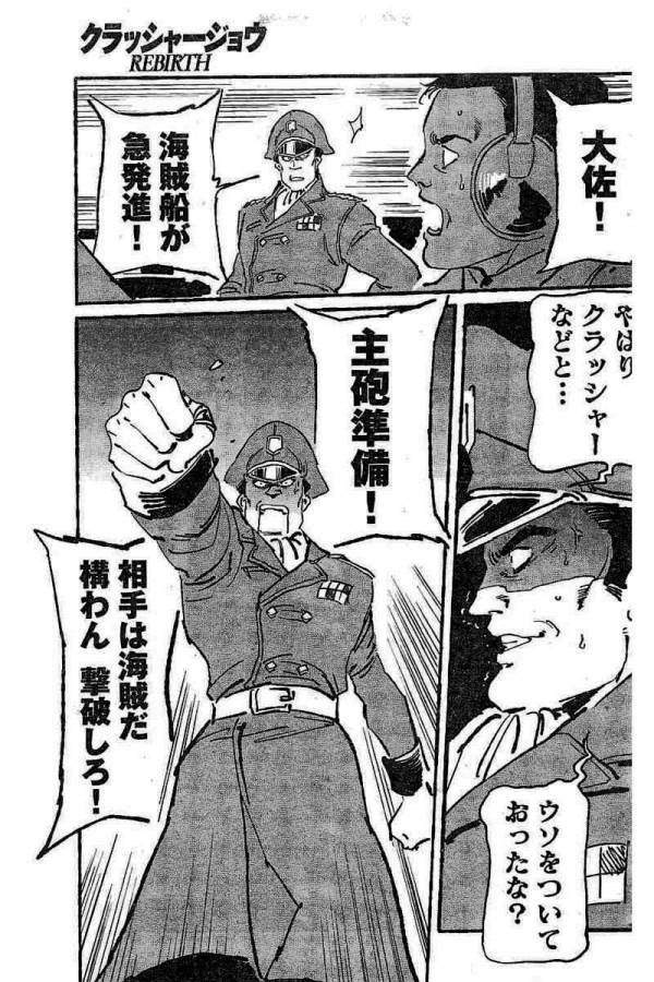 ページ 27 — 第2話
