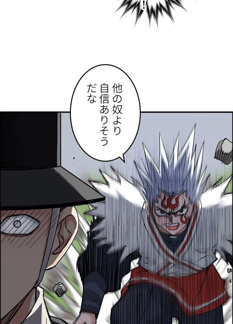 ページ 30 — 第208話