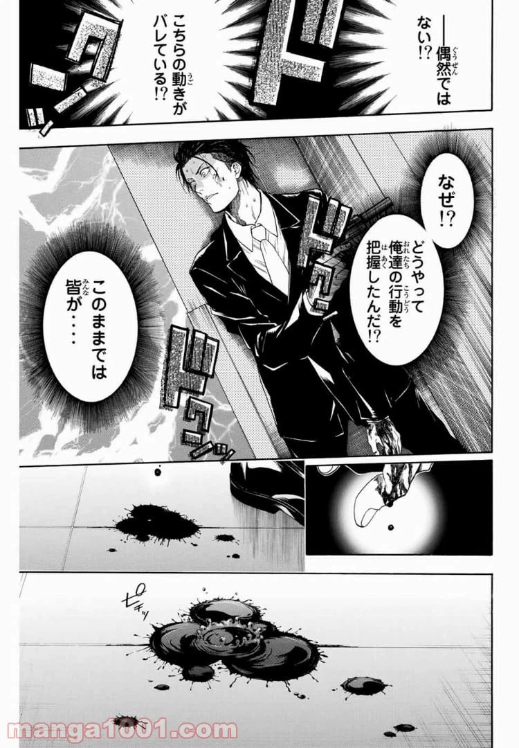 ページ 19 — 第15話