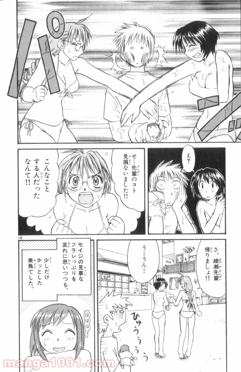 ページ 25 — 第22話