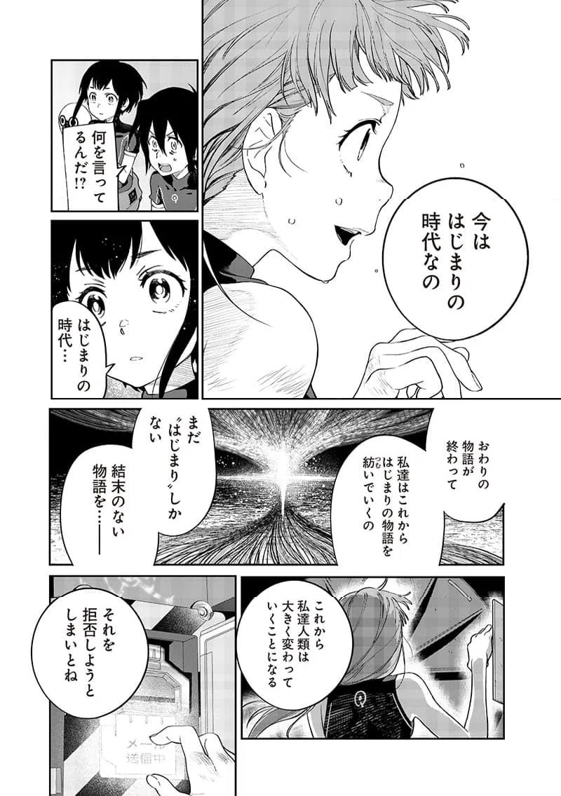 ページ 14 — 第23話
