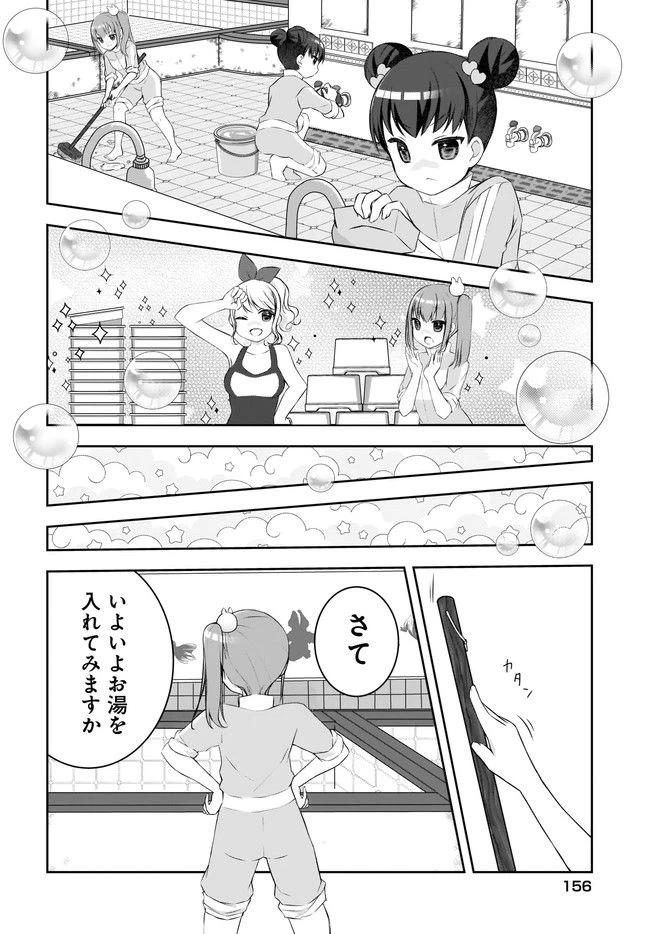 ページ 22 — 第3話