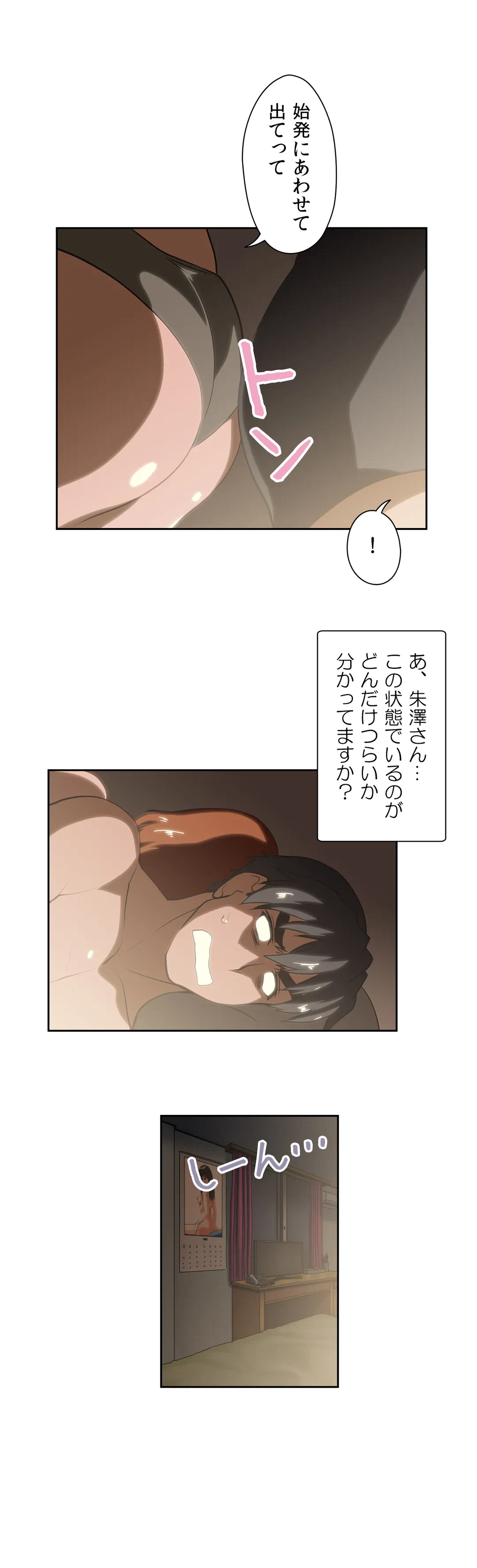 ページ 7 — 第18話
