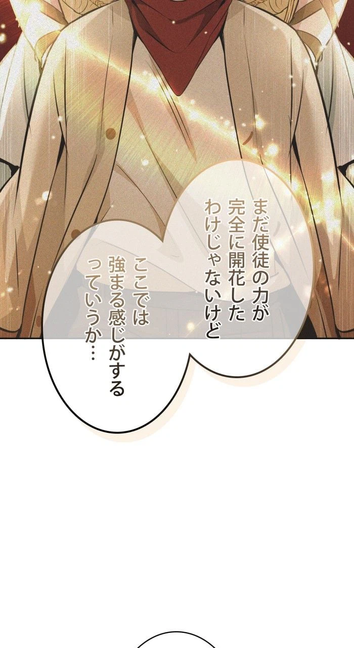 ページ 25 — 第43話