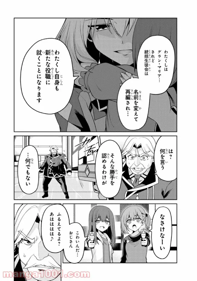 ページ 12 — 第27.1話