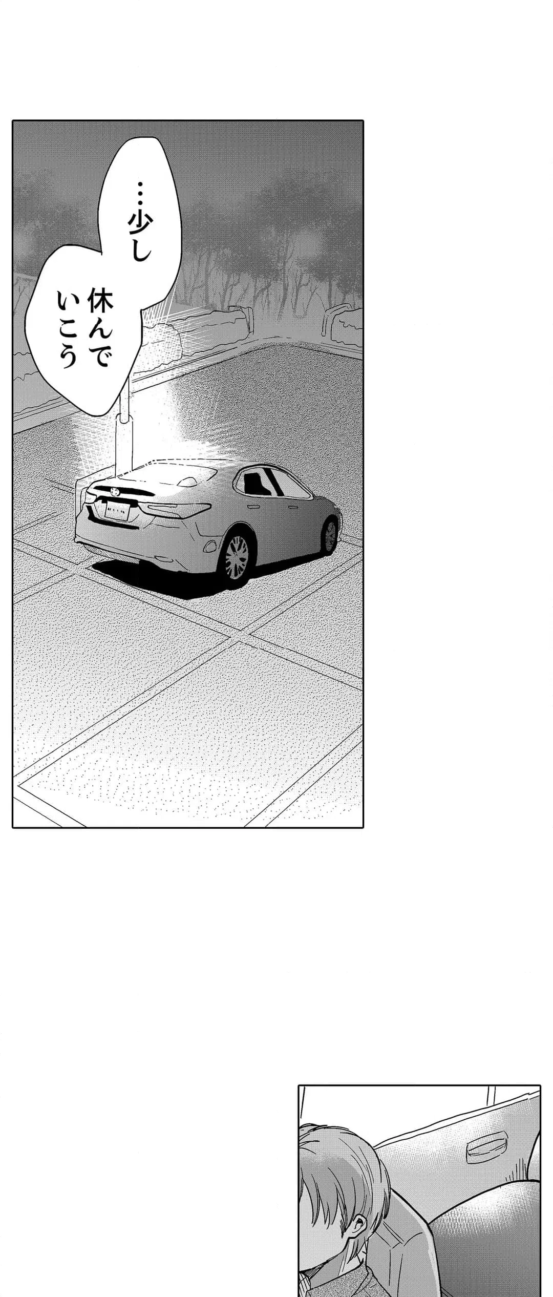 ページ 23 — 第95話