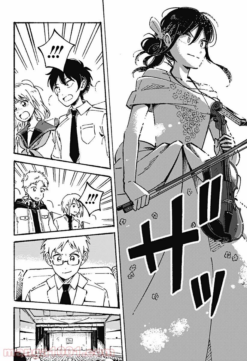 ページ 24 — 第11話