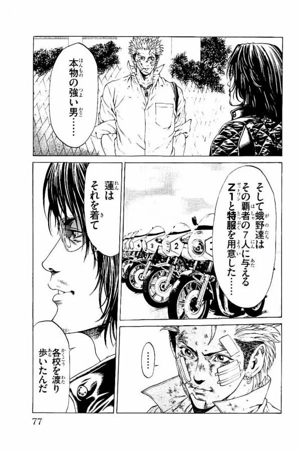 ページ 27 — 第29話