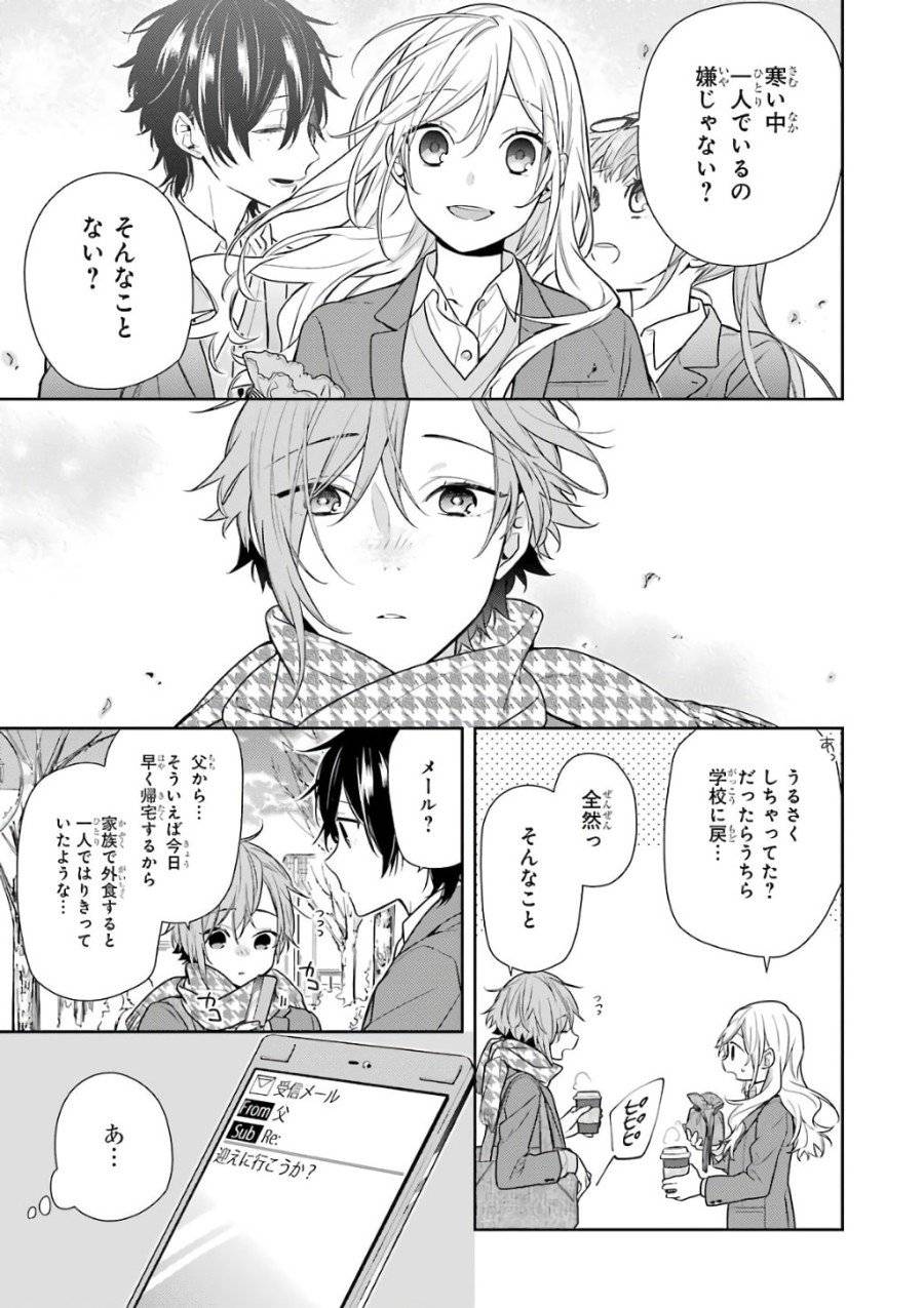 ページ 13 — 第82話