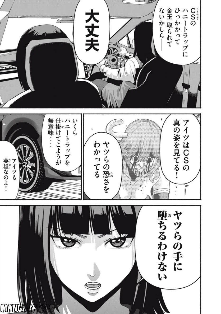 ページ 7 — 第8話