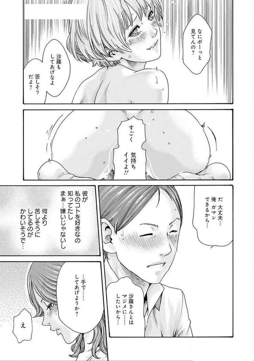 ページ 15 — 第74話