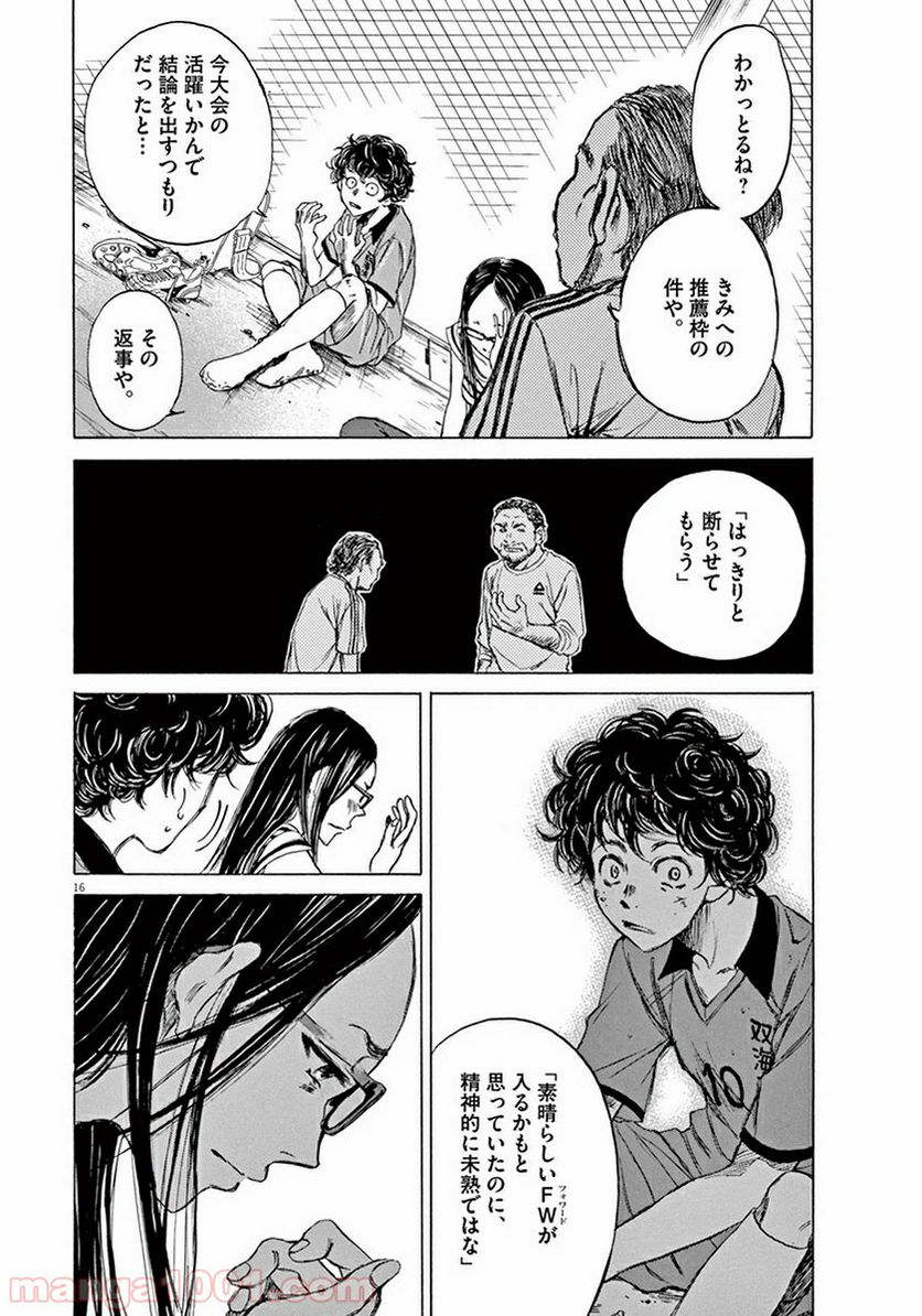 ページ 18 — 第1話