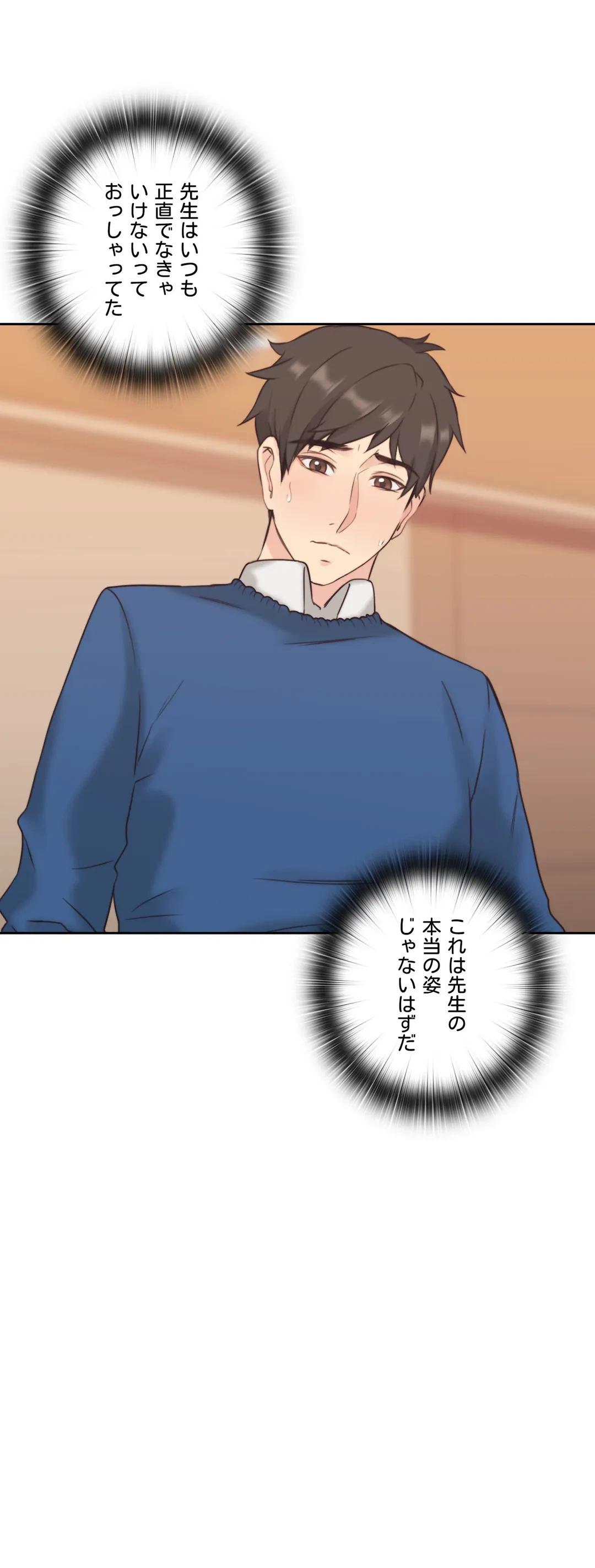 ページ 22 — 第4話