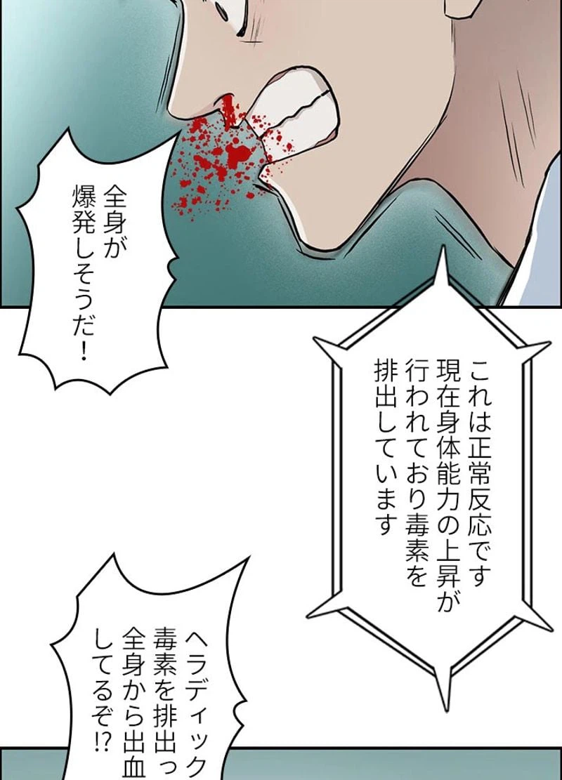 ページ 17 — 第21話
