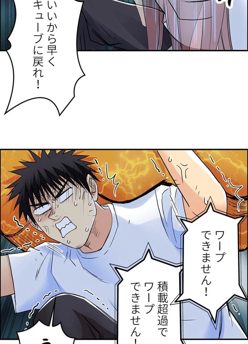 ページ 12 — 第125話