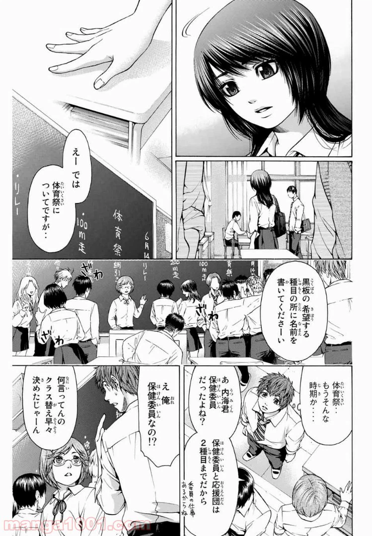 ページ 7 — 第34話