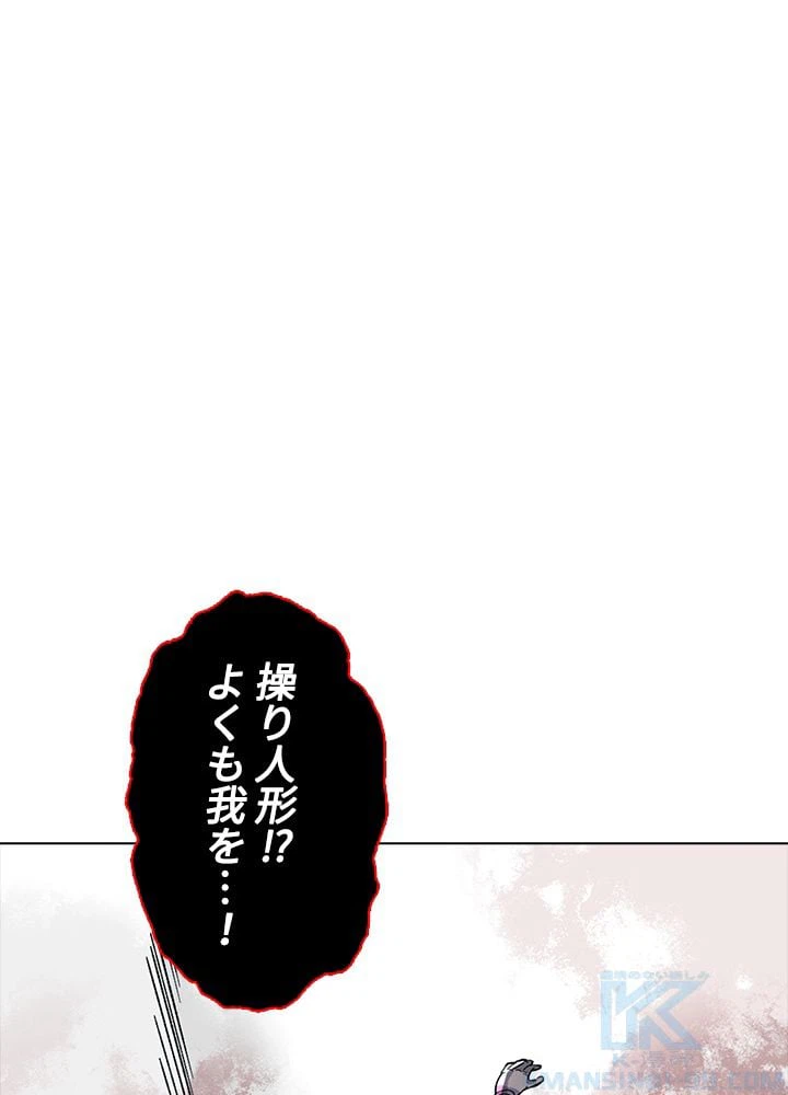 ページ 23 — 第205話