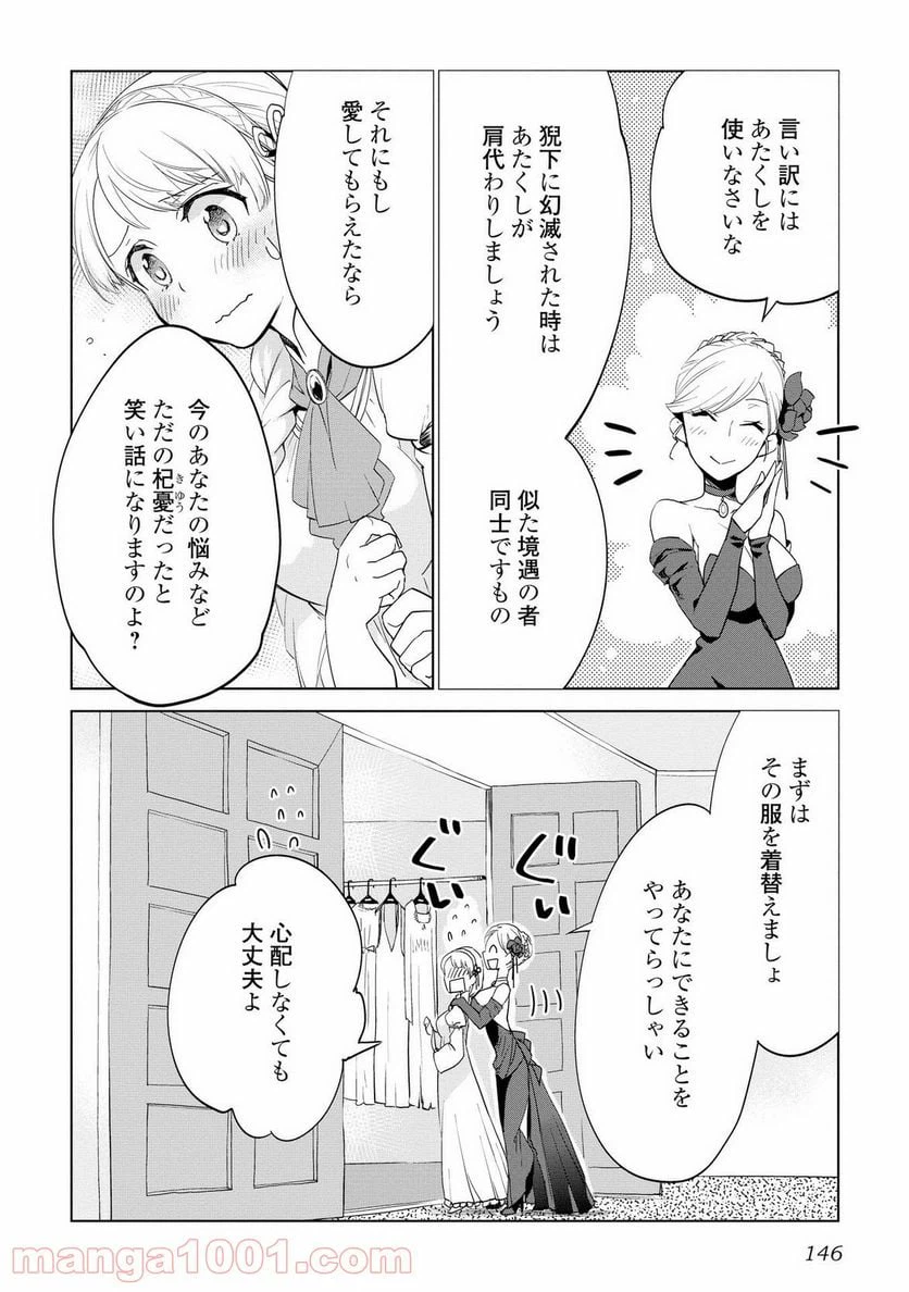ページ 20 — 第6話