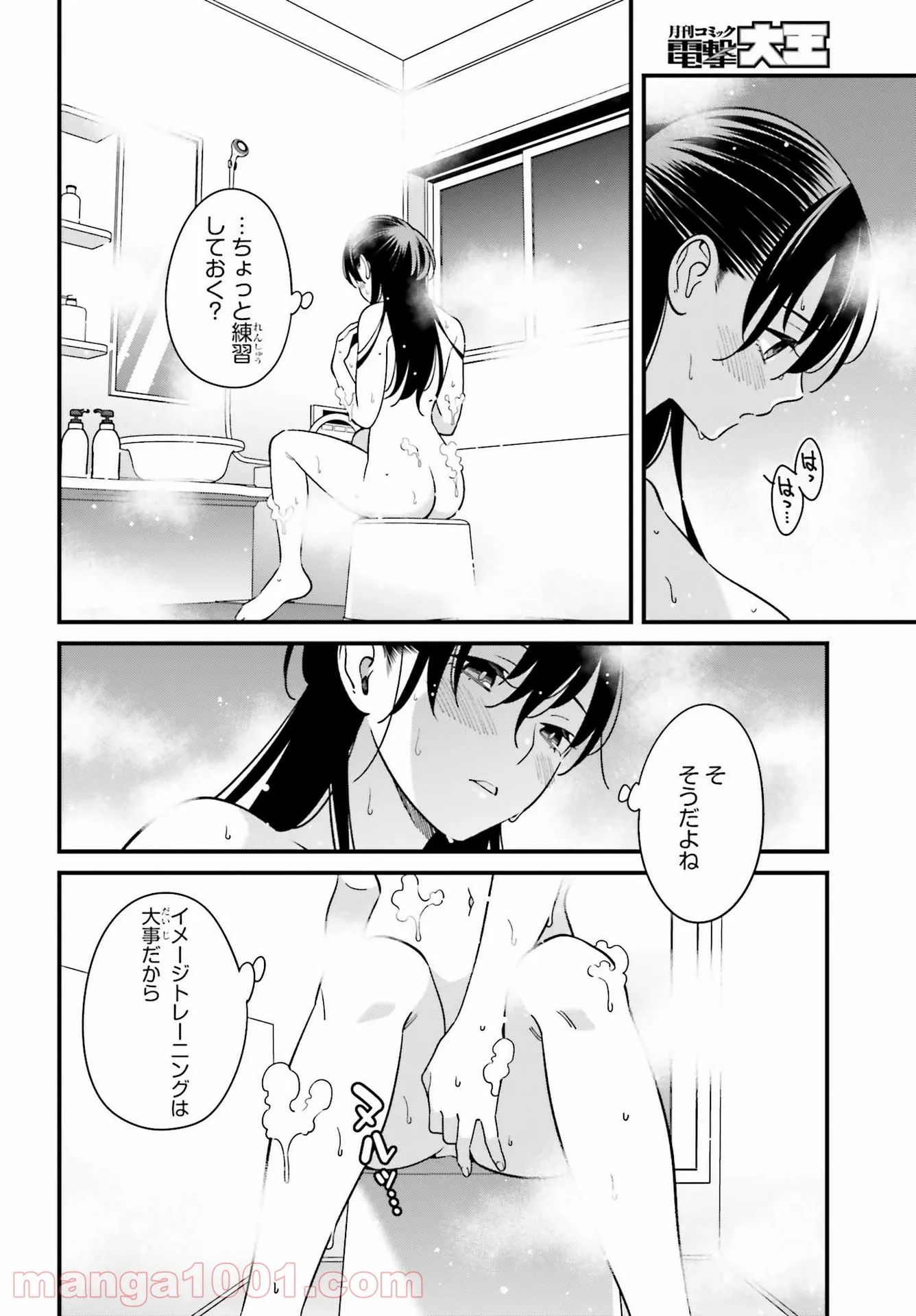 ページ 12 — 第24話