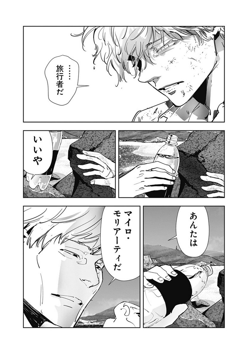 ページ 21 — 第96話