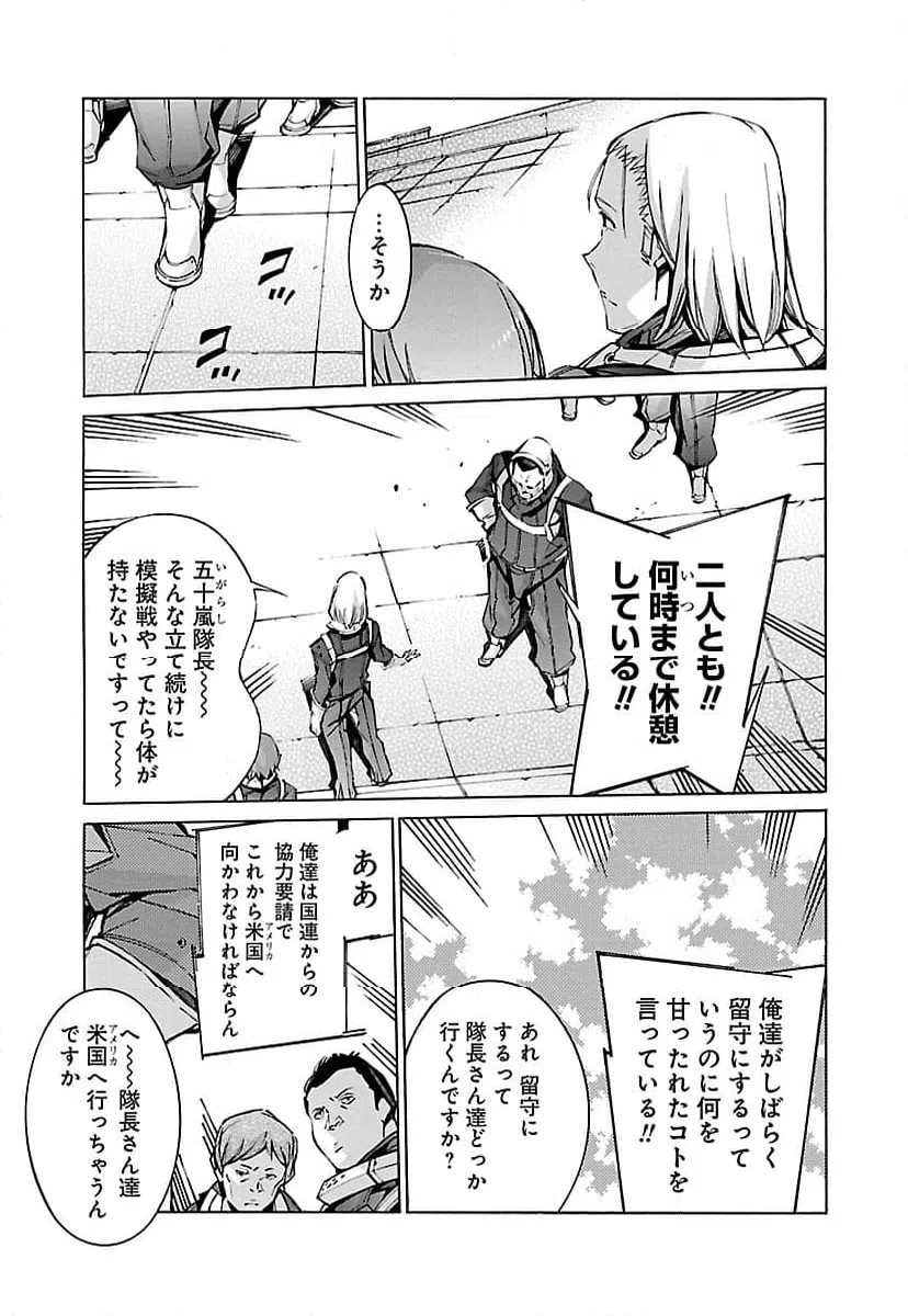 ページ 21 — 第58話