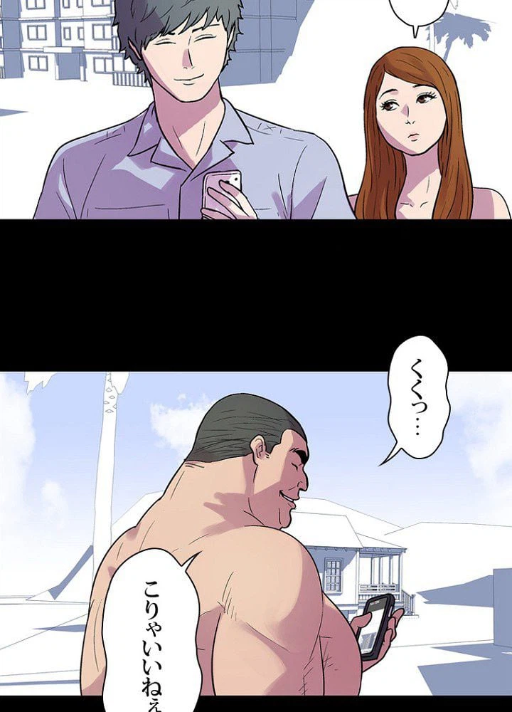 ページ 3 — 第22話