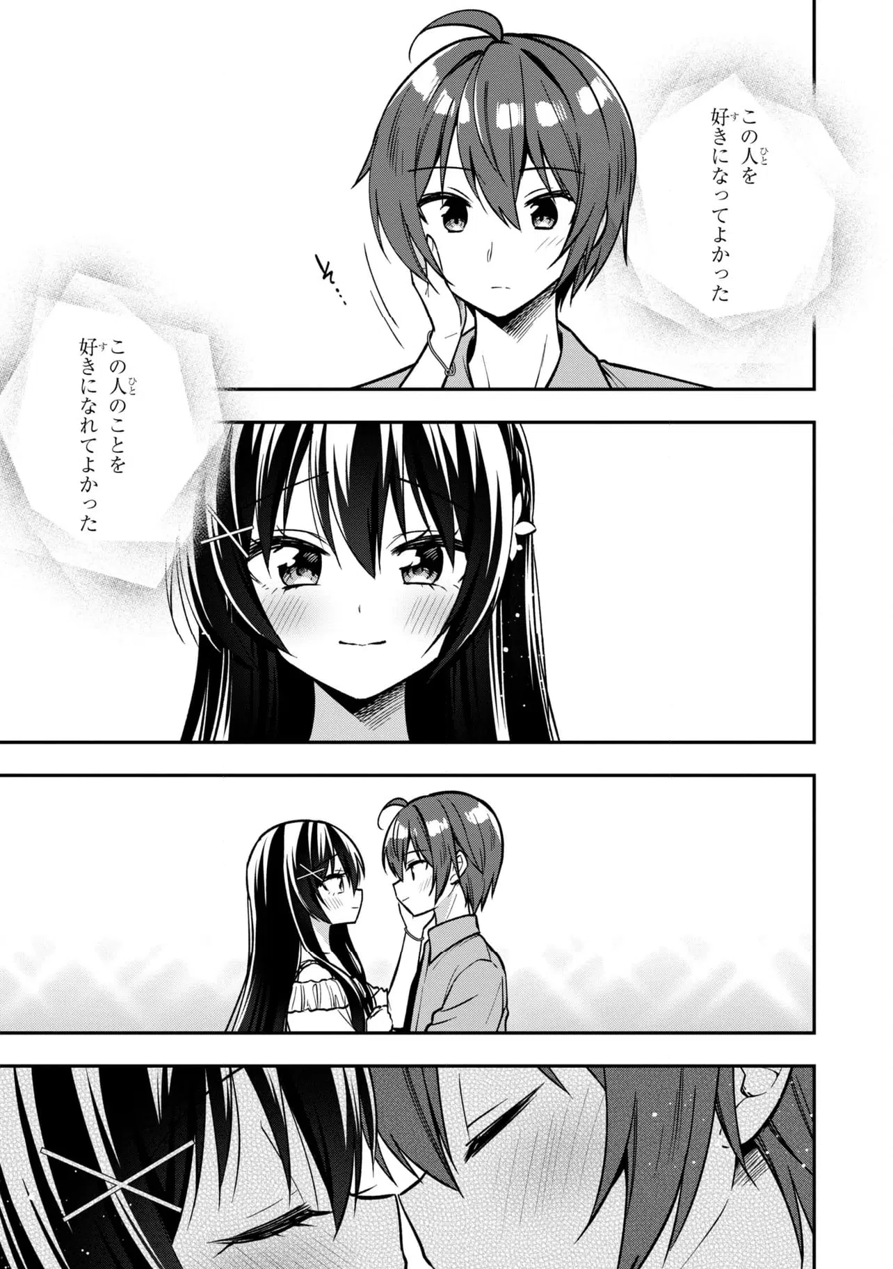 ページ 13 — 第36.2話