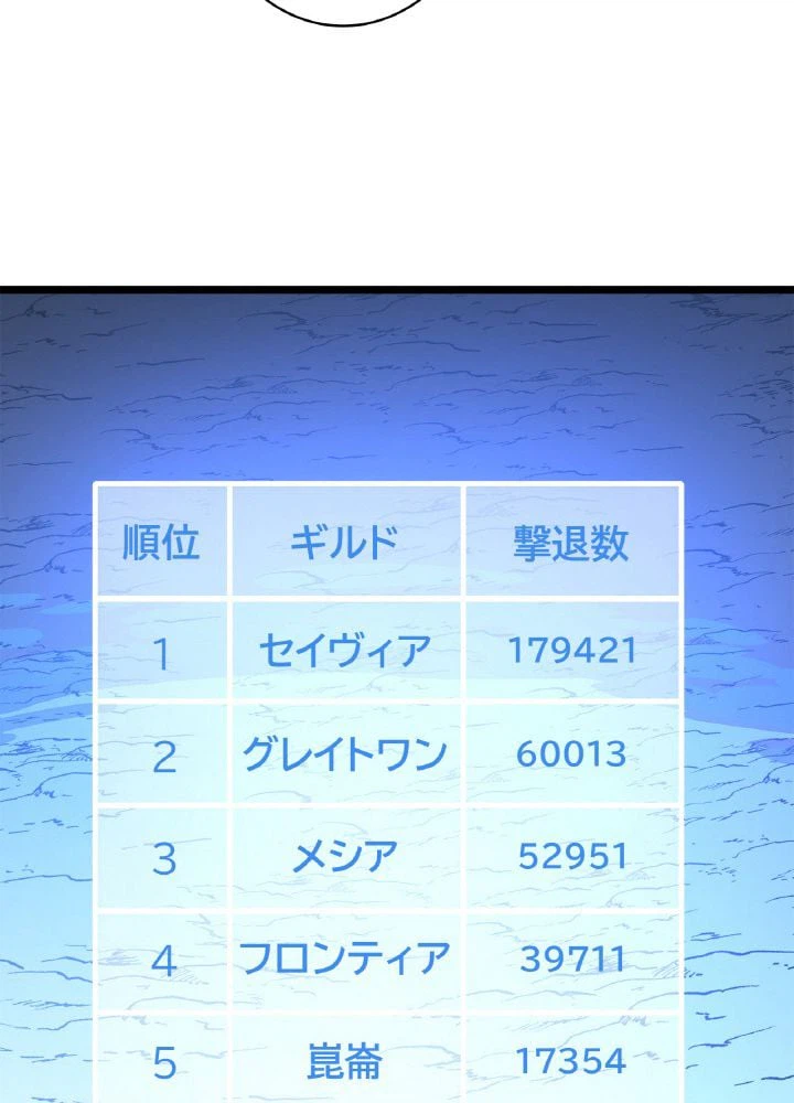 ページ 12 — 第125話